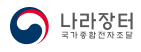 나라장터